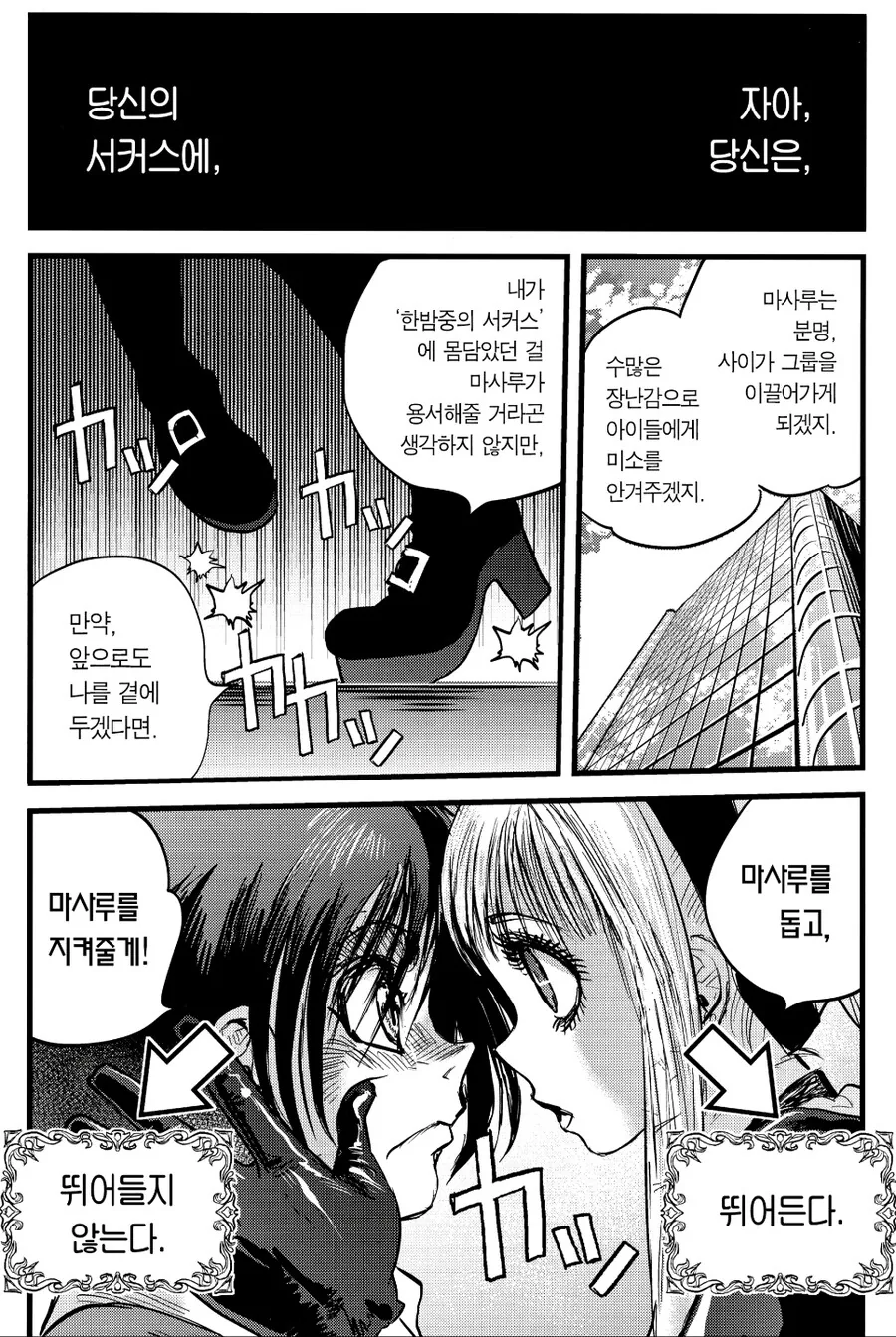 꼭서)접었던 보자기를 다시 펼치는 만화_11.jpg