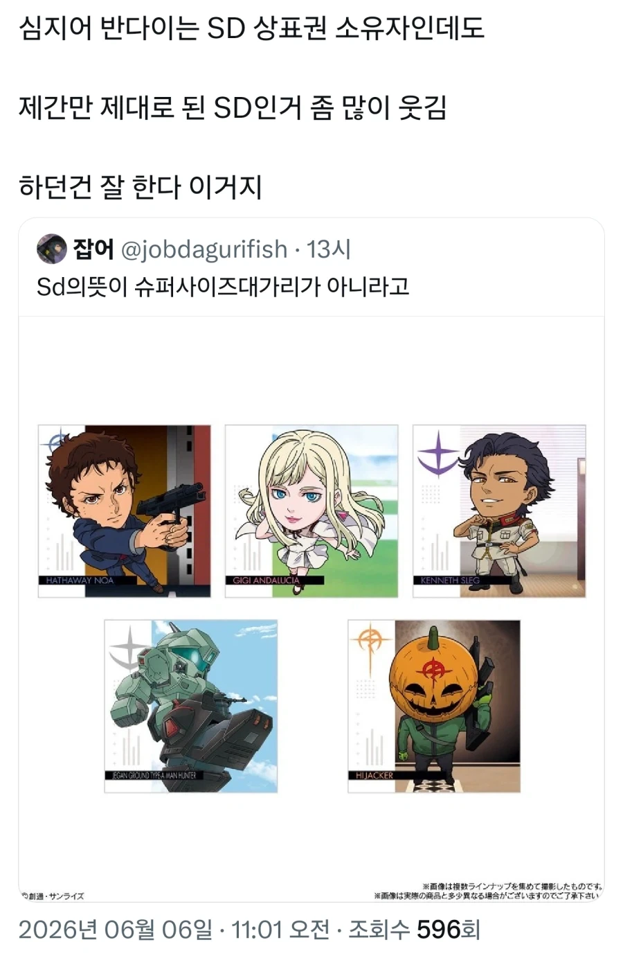 상대가 아이라도 상위입찰하면 최선을 다해 싸운다 이미지 3