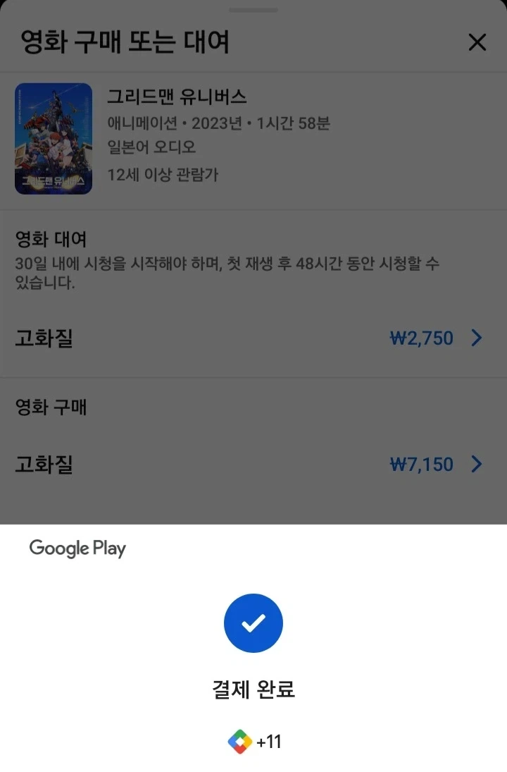 귀멸의칼날)이 사실 그렌라간보다 더 기합에 가까운 만화 아님? 대표 이미지