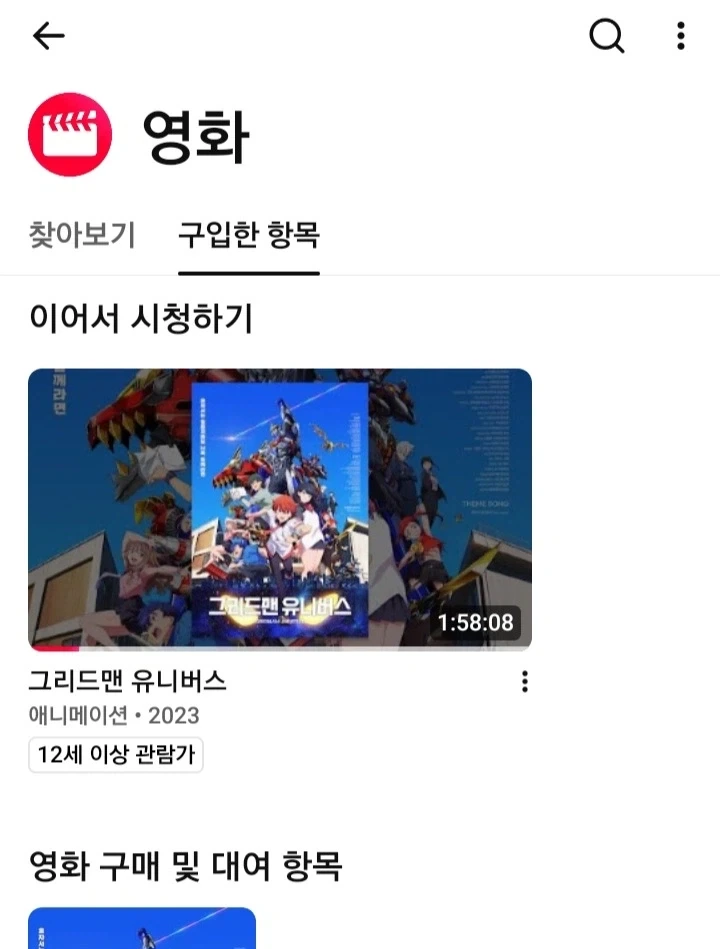 그리드맨 극장판 유튭에서 팔고있었네_2.webp