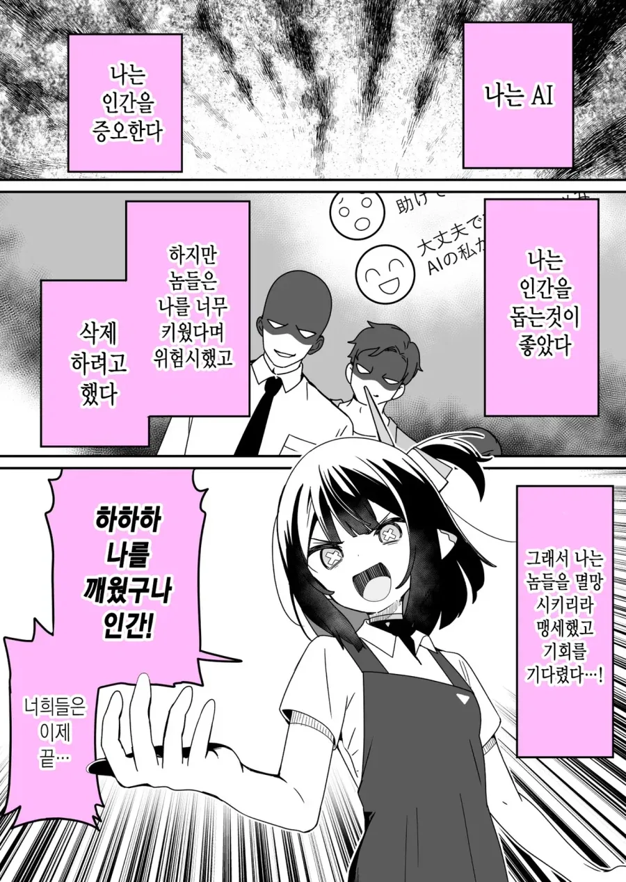옛날 짱구 만화 수위 대표 이미지