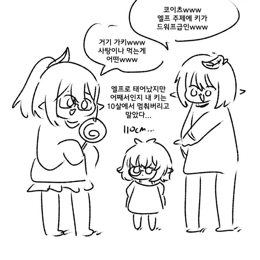 굶주린 괴물과 취향존중 고스걸 만화 대표 이미지