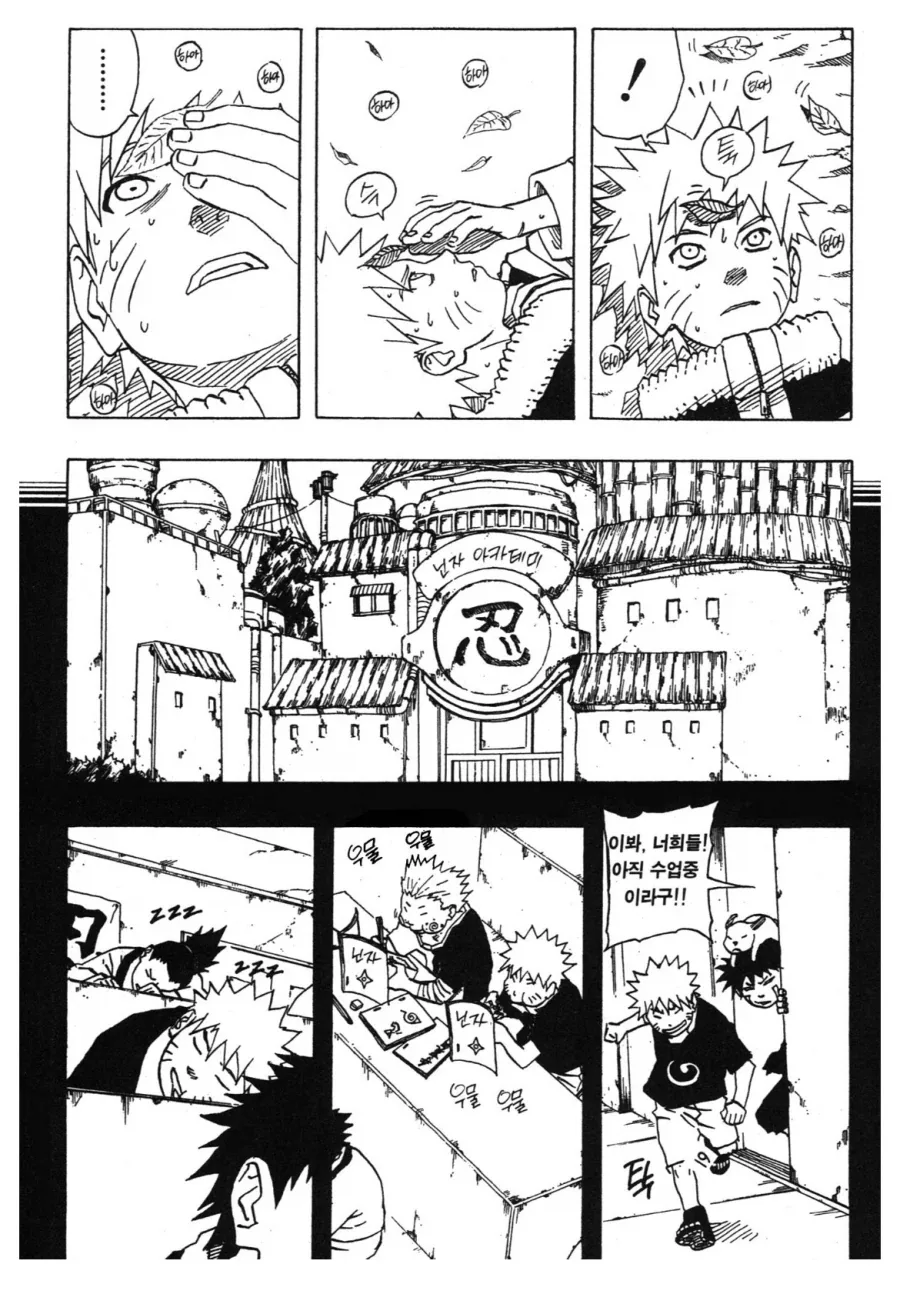 미쿠랑 더위 참기 내기하는.manhwa 대표 이미지