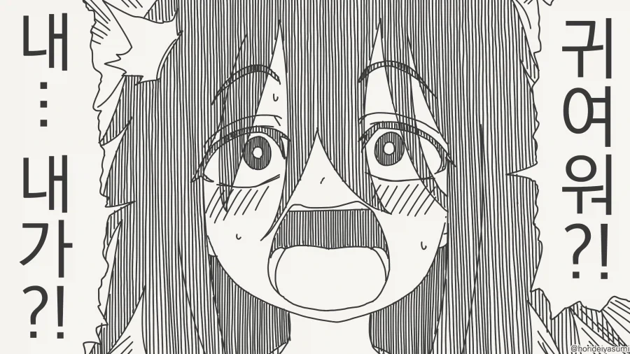 아들이 집에 여친을 데려옴.manga 이미지 2