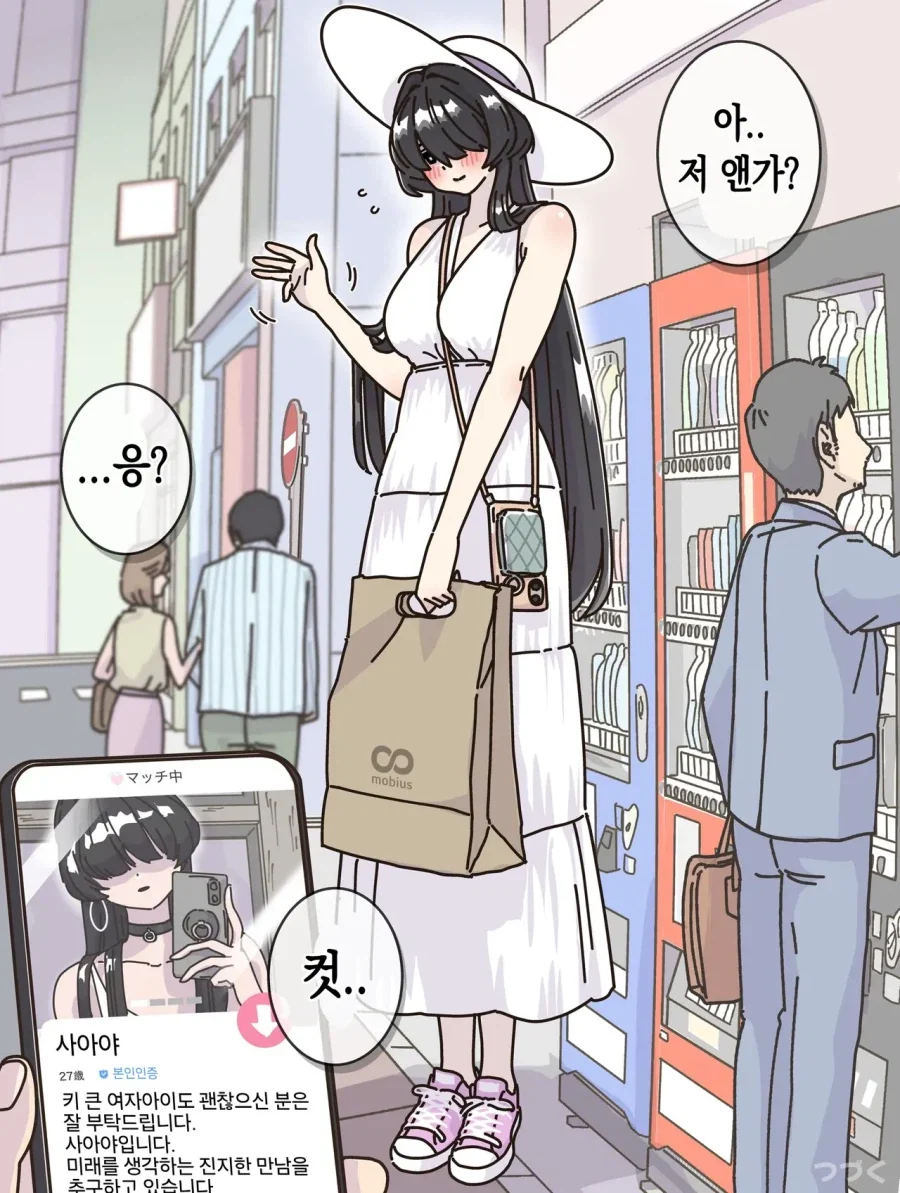 귀여움은 모든것을 초월한다.manhwa 대표 이미지