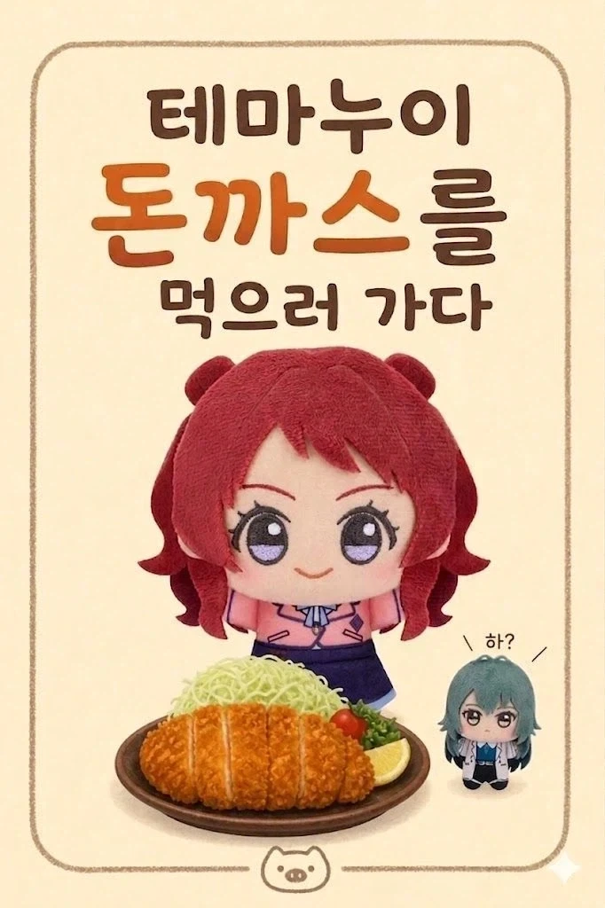 하숙생 때 관전 쓰리썸 한 썰.manhwa 대표 이미지