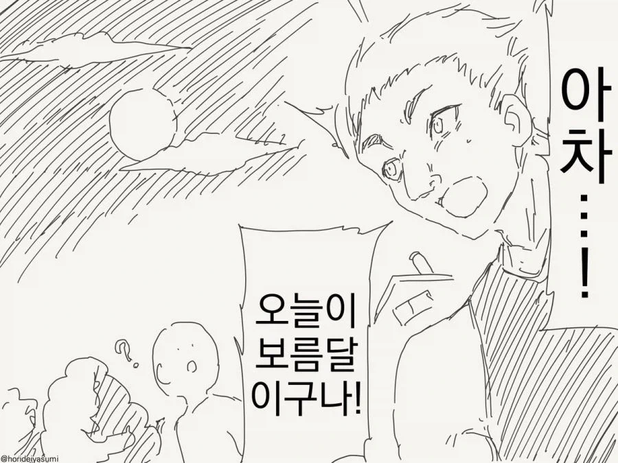 정신병 걸릴거 같은 배트맨 만화 대표 이미지