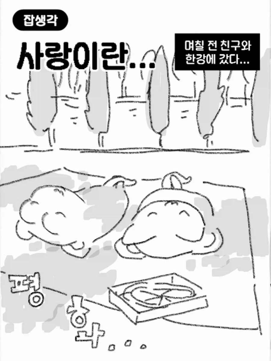 "그 년은 과거에 손가락으로 여자 열 명을 보냈단 말이다".manhwa 이미지 5