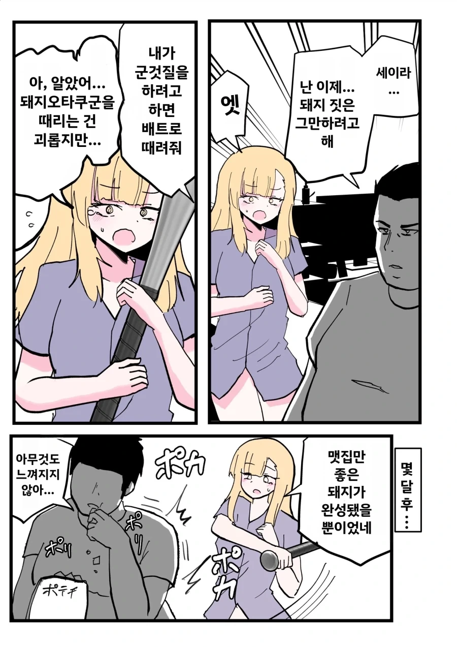 슬슬 사신이 보이기 시작한 모치즈키양 대표 이미지