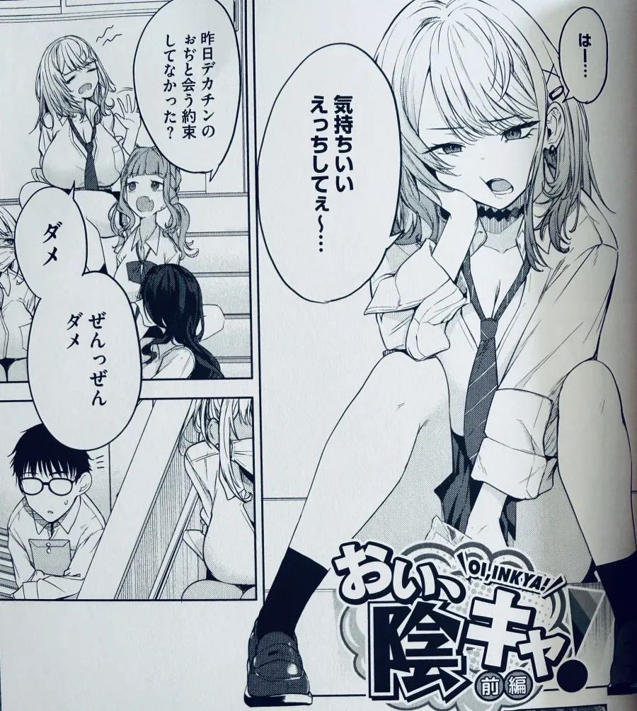 용사의 전생을 막는 마족 manhwa 이미지 2