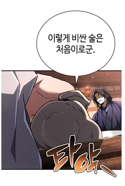 생구멍)칸바루와 탄 대표 이미지