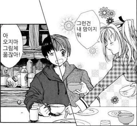 피폐한 누님과 소년.manga 이미지 2