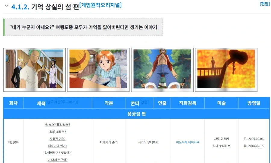 원피스) 정상결전때 보다 4년 먼저 등장한 루피의 가슴흉터_3.webp