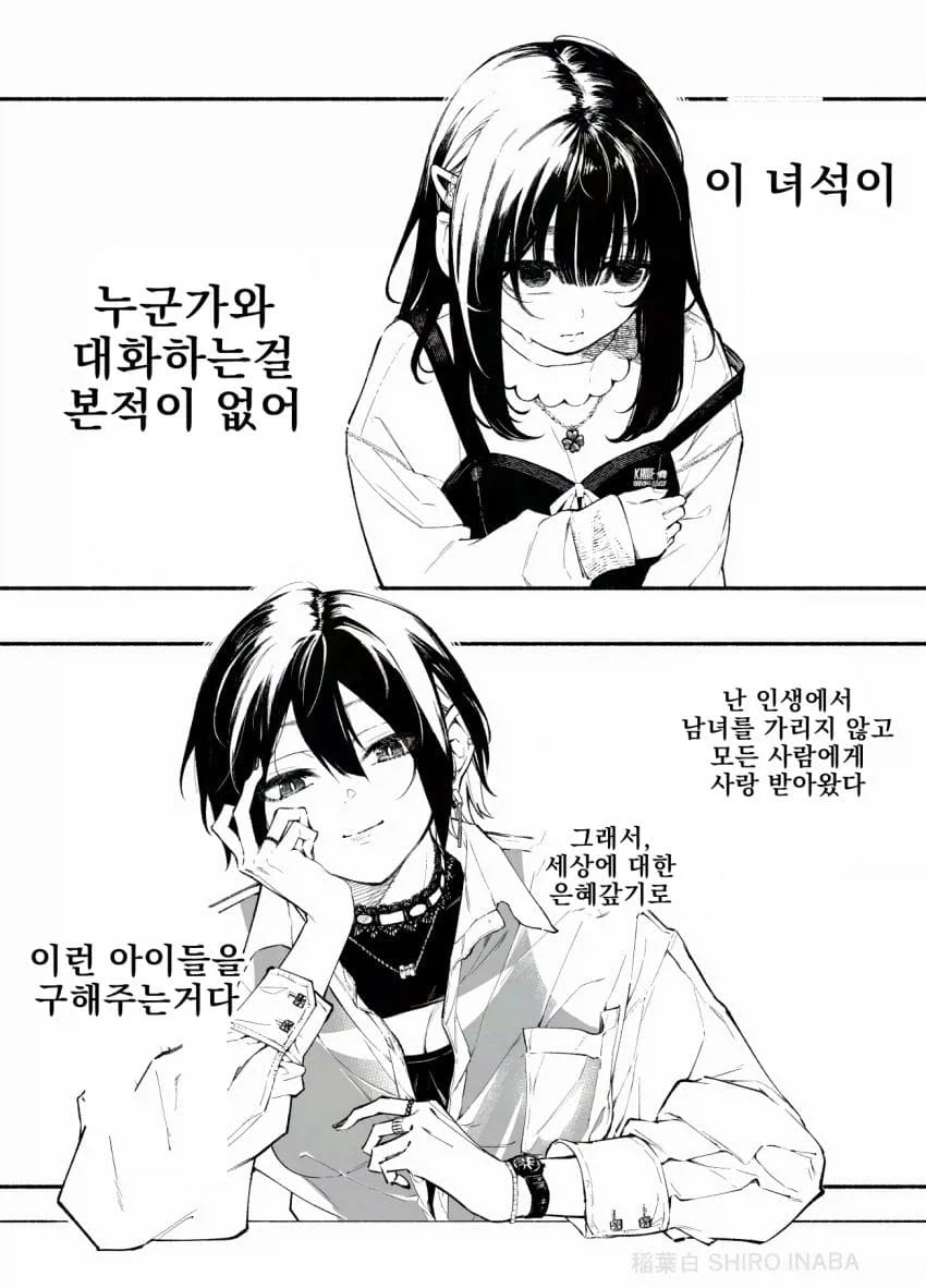 1주일에 10만 엔짜리 인턴활동.manhwa 대표 이미지