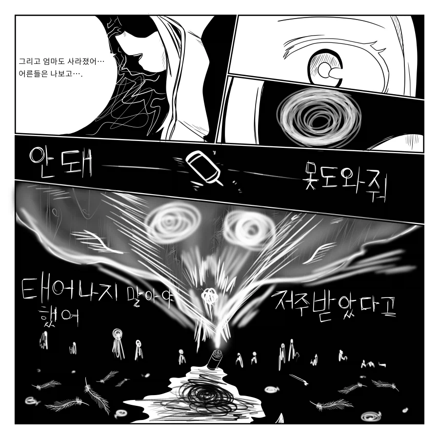 나히아 팬만화 옴니폼 원히어로 5화 1부_27.webp