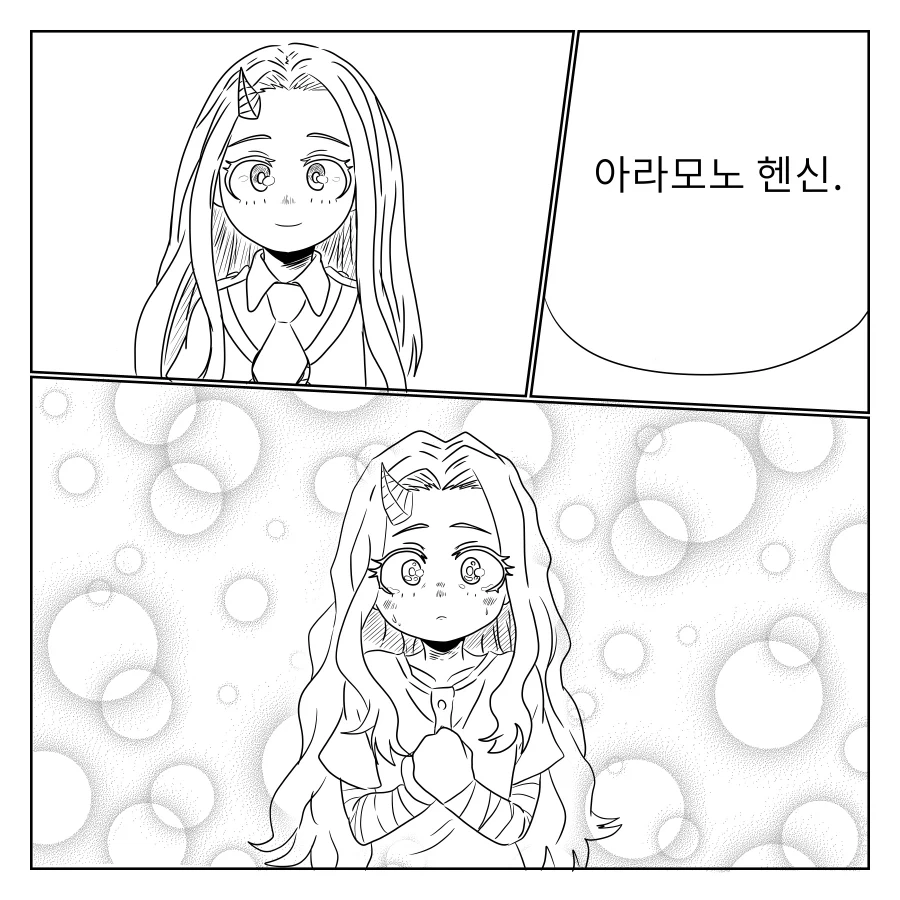 나히아 팬만화 옴니폼 원히어로 5화 1부_32.webp
