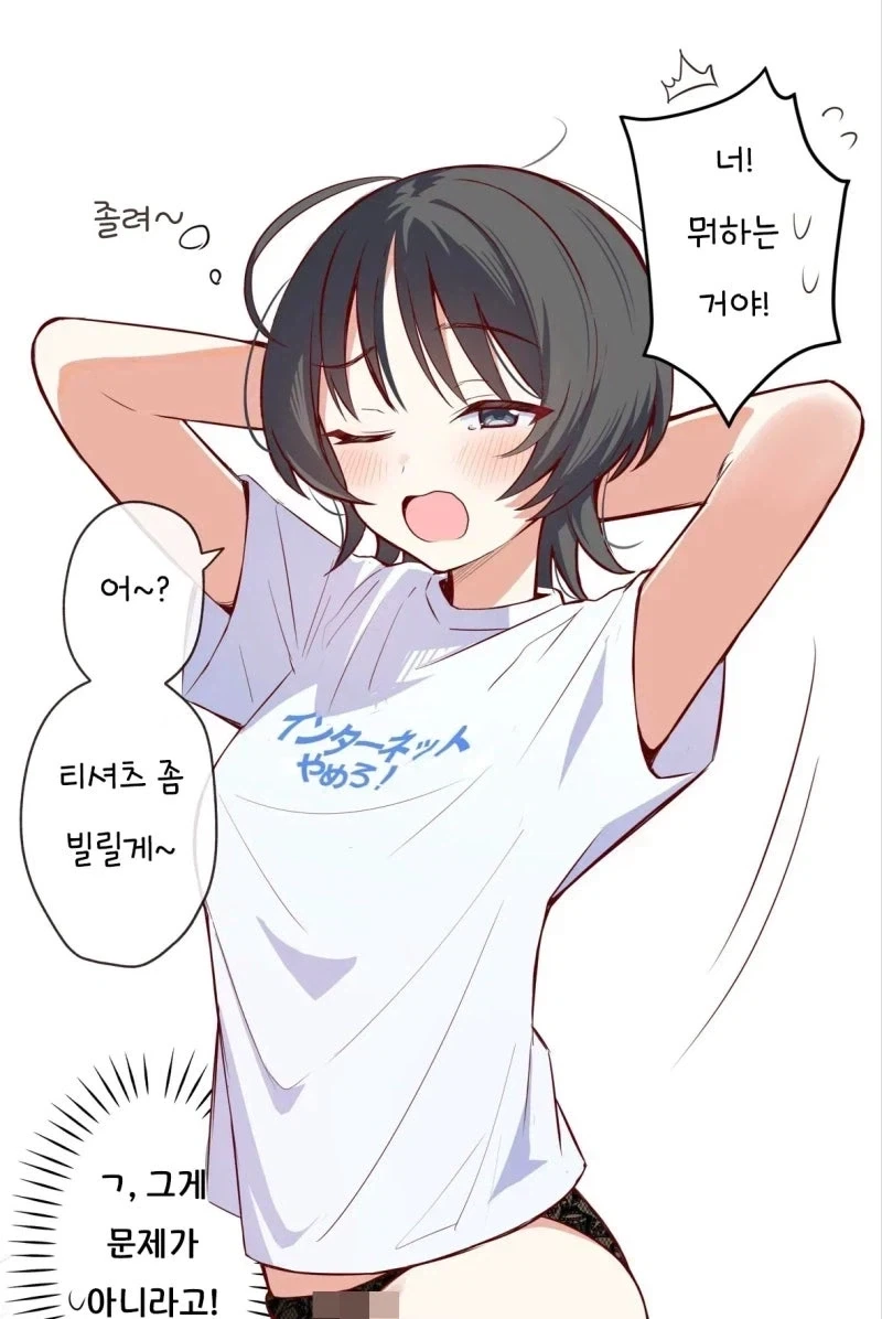 천사와 낙원.manhwa 대표 이미지