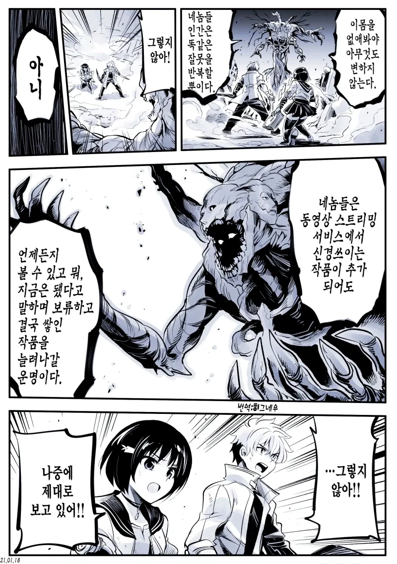 자의식 과잉 보이시 누님.manhwa 대표 이미지