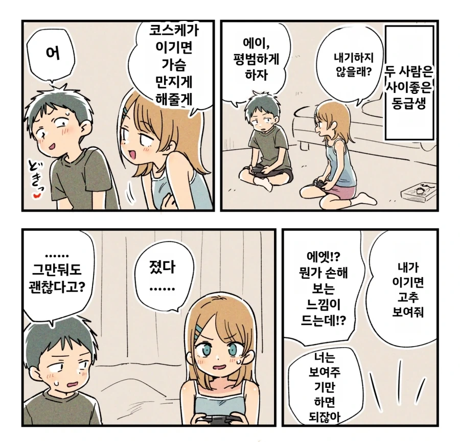 명조) 아아아... 해킹 때문에 어쩔 수 없어요 만화 대표 이미지