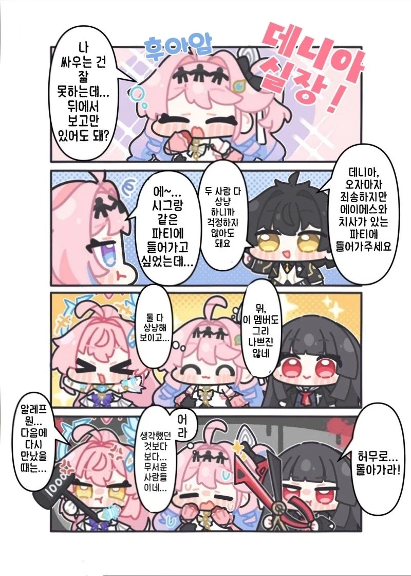 범죄처럼보여도 순애입니다 대표 이미지
