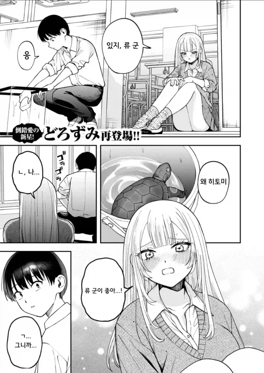 버튜버)루이모에게 생일 선물 주는 야마다.comic 대표 이미지