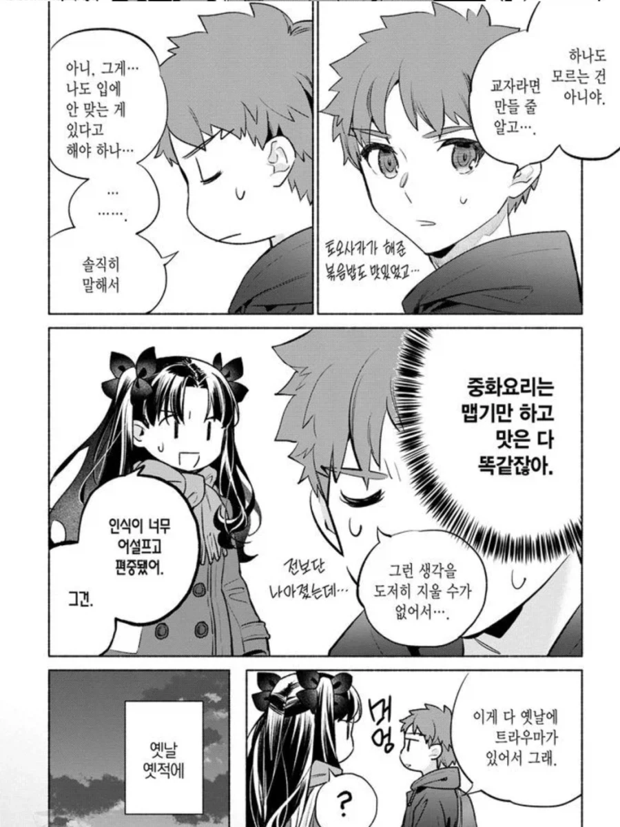 19화만에 밝혀진 미정갤(허언증)누나의 정체.manga 대표 이미지