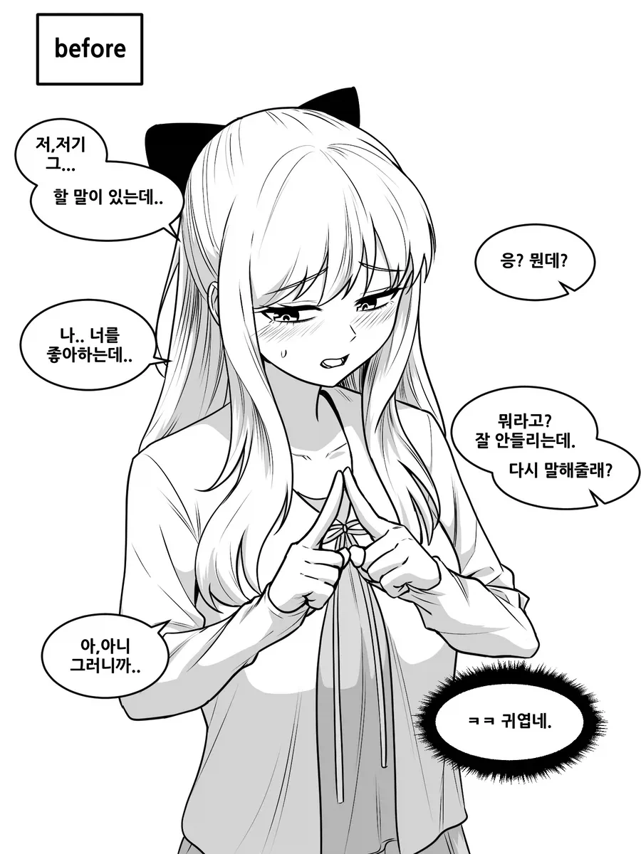 드래곤 와이프 나오는 만화 대표 이미지