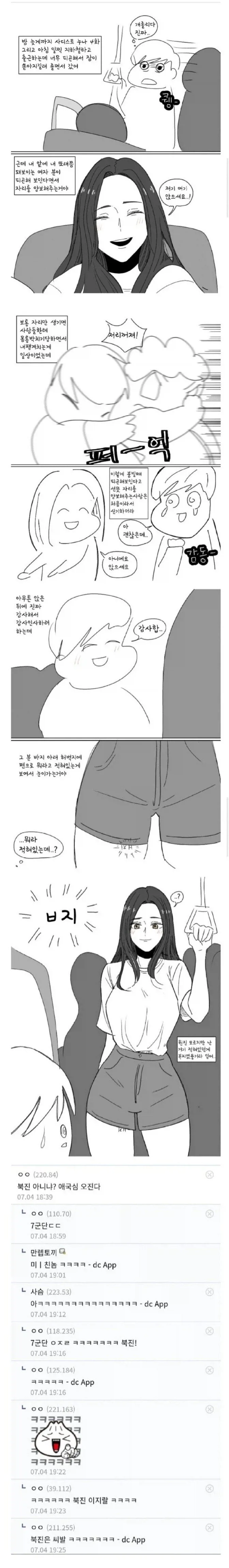 풀메탈패닉) 이래니 저래니 완구류 갑은 ... 이미지 4