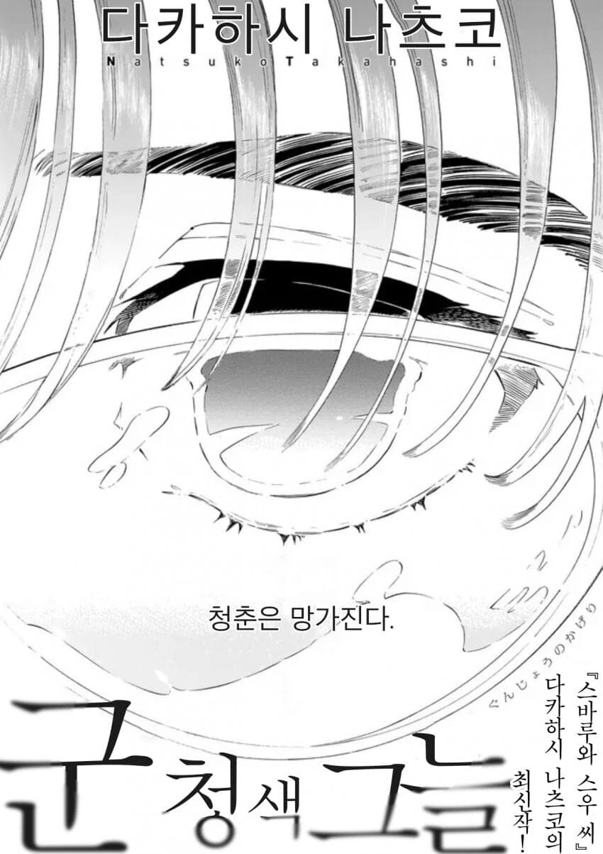 애니 나오는 쇼타형아 호모만화 특징 대표 이미지