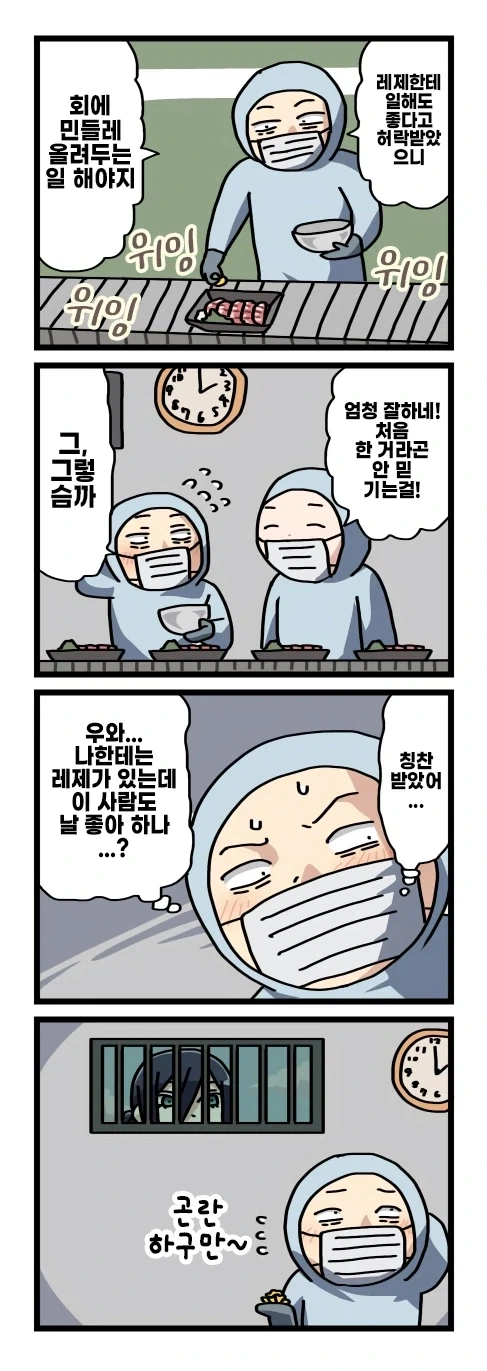 체인소맨) 앰생패티시가 있는 레제_7.webp