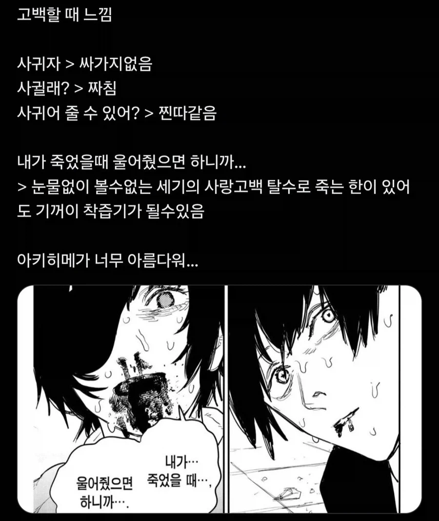 교수 : 넌 내이름을 걸고 죽이겠다.jpg 대표 이미지