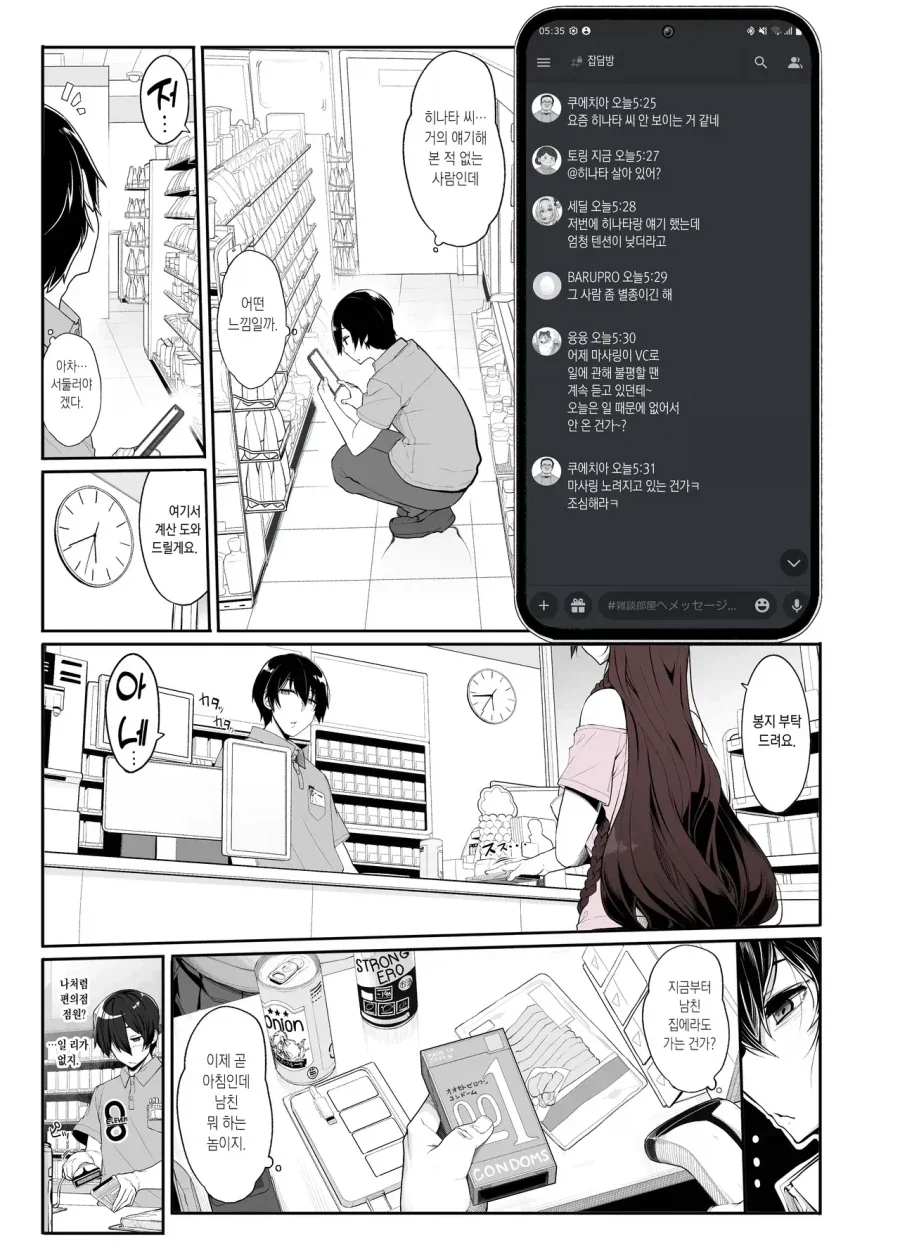 그림 유망주가 암흑진화함 manhwa 대표 이미지