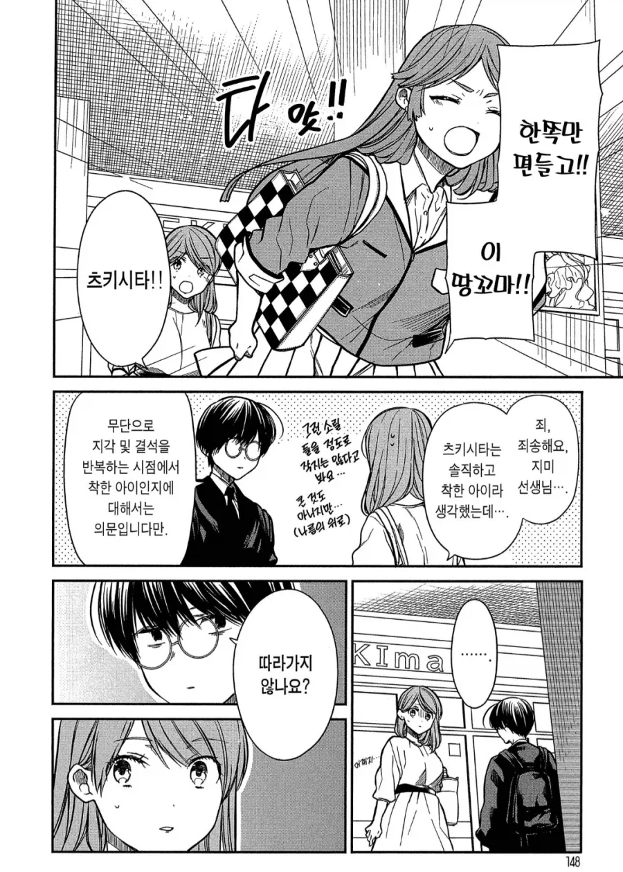 취향이 자주 바뀌는 소꿉친구.manga 대표 이미지