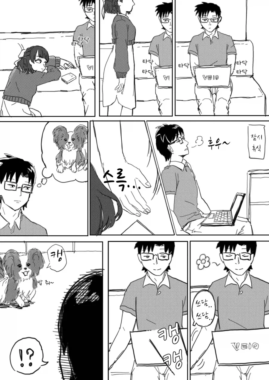 갸루의 운명이 바뀌는 순간.manhwa 대표 이미지