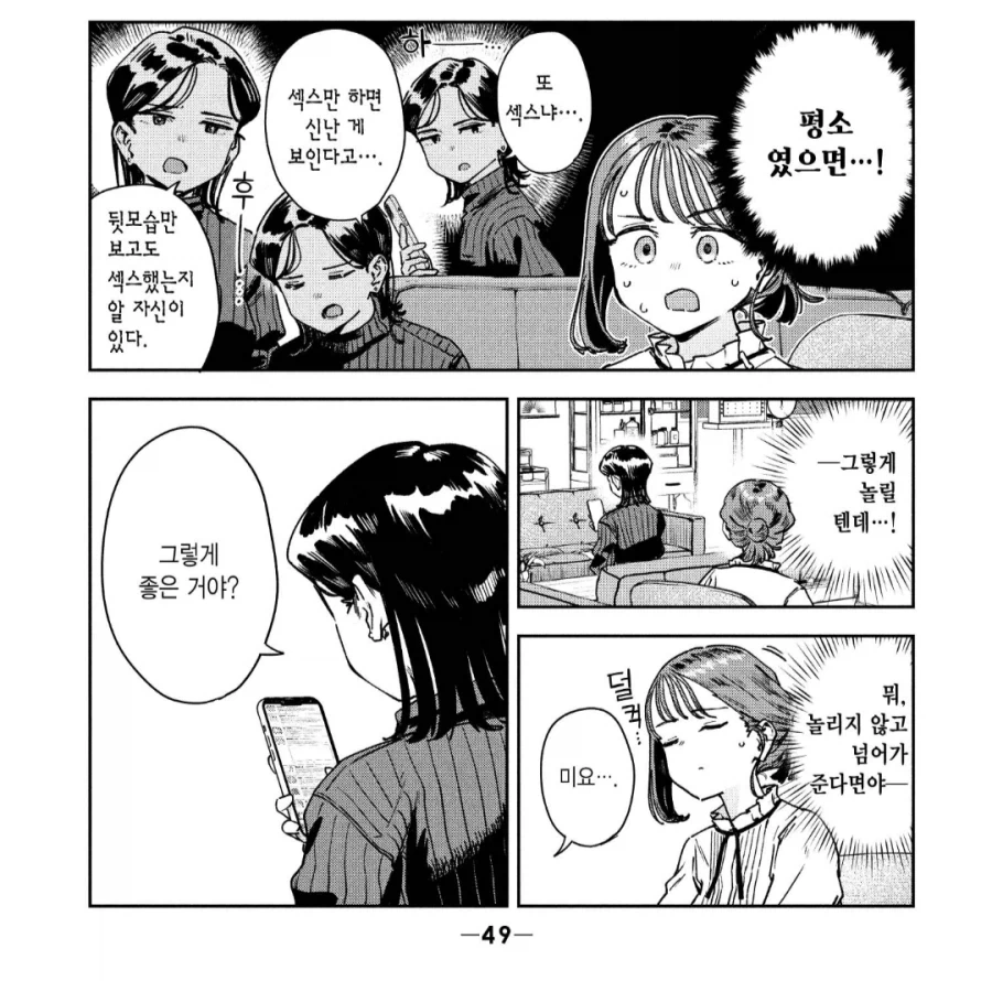 스타워즈) 만달로리안과 그로구 보기 전에 보면 되는 만화 대표 이미지
