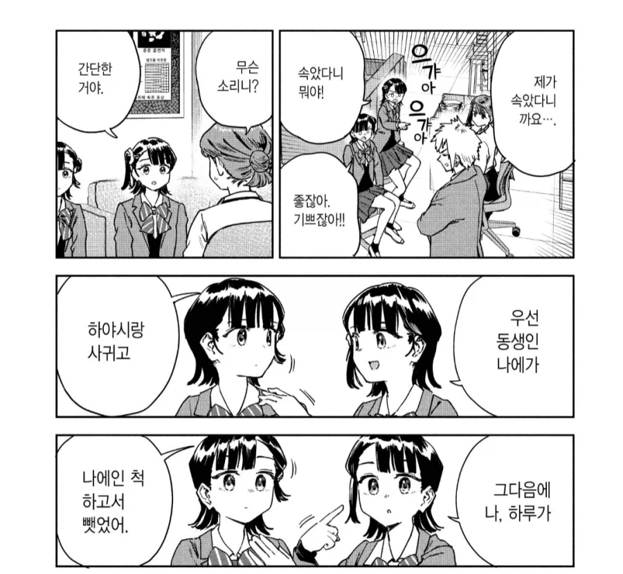 외계인과 사귀는 만화.manhwa 대표 이미지