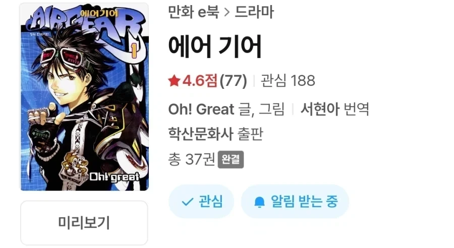 취향이 자주 바뀌는 소꿉친구.manga 이미지 2