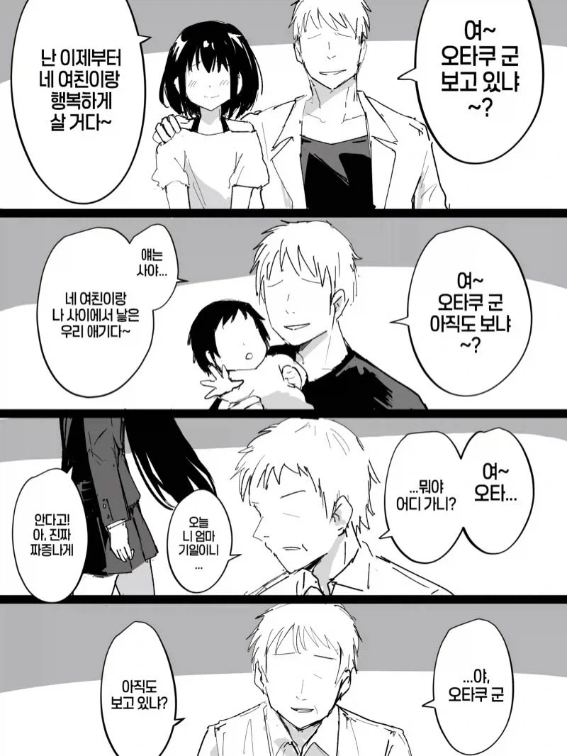 게으른 딸에게 심부름 시키는 manhwa 대표 이미지