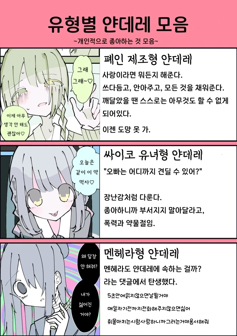 의외로 여자들이 데이트 할 때 당하면 싫어한다는 행위 대표 이미지