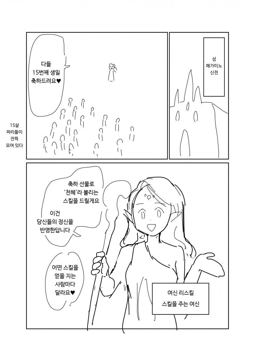 슬슬 사신이 보이기 시작한 모치즈키양 이미지 2