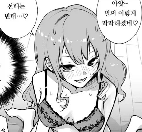 F컵에 대한 현실/2차원/만화속 표현.jpg 이미지 2