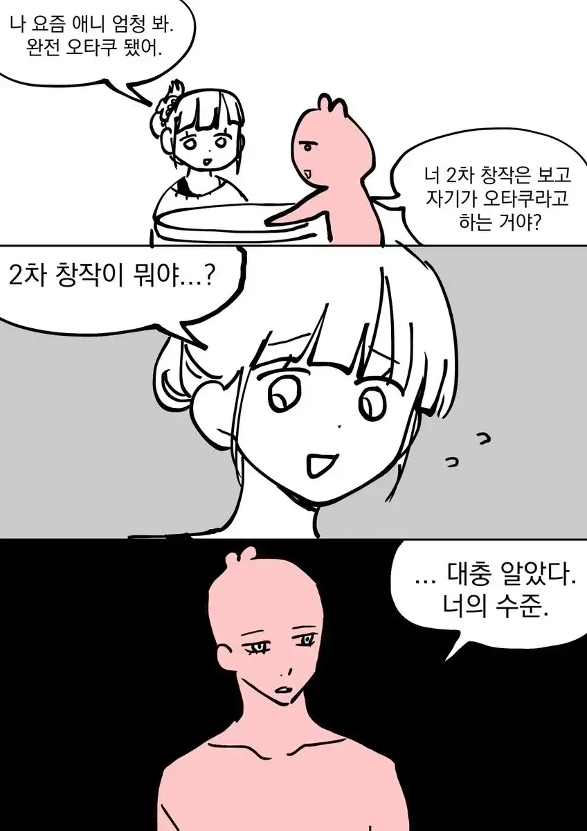 @) 등신대 아크릴 만드는 만화.manga 대표 이미지