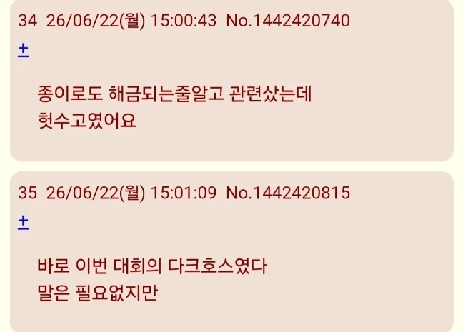유희왕)일본 십이수 반응들_4.webp
