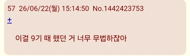 유희왕)일본 십이수 반응들_5.webp