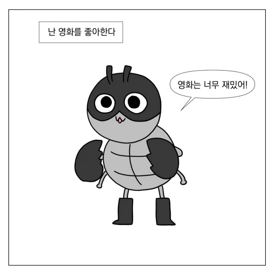 호모? 순애?) 남자인줄알았던 친구가 사실 여자였던.manhwa 대표 이미지