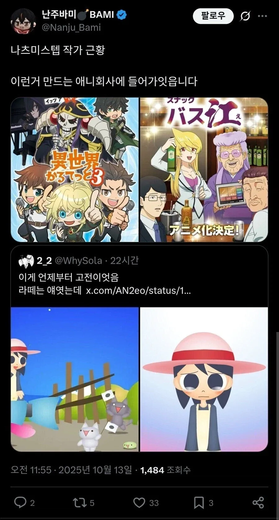 미소녀전사 세일러문 - 루트 비너스 이미지 2