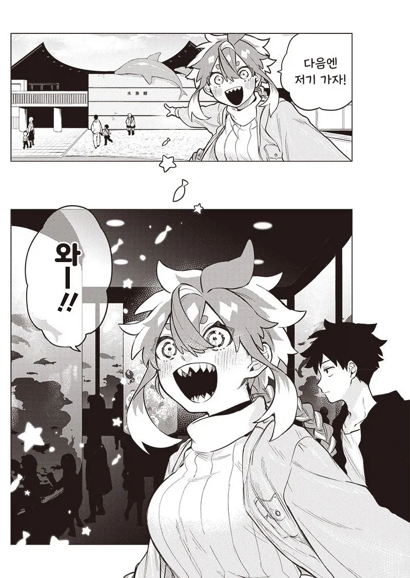 우주에서 유학생이 왔다.manhwa_13.webp