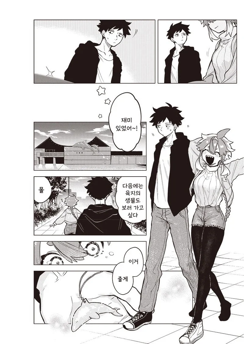 우주에서 유학생이 왔다.manhwa_19.webp