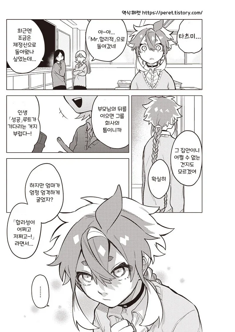 우주에서 유학생이 왔다.manhwa_24.webp