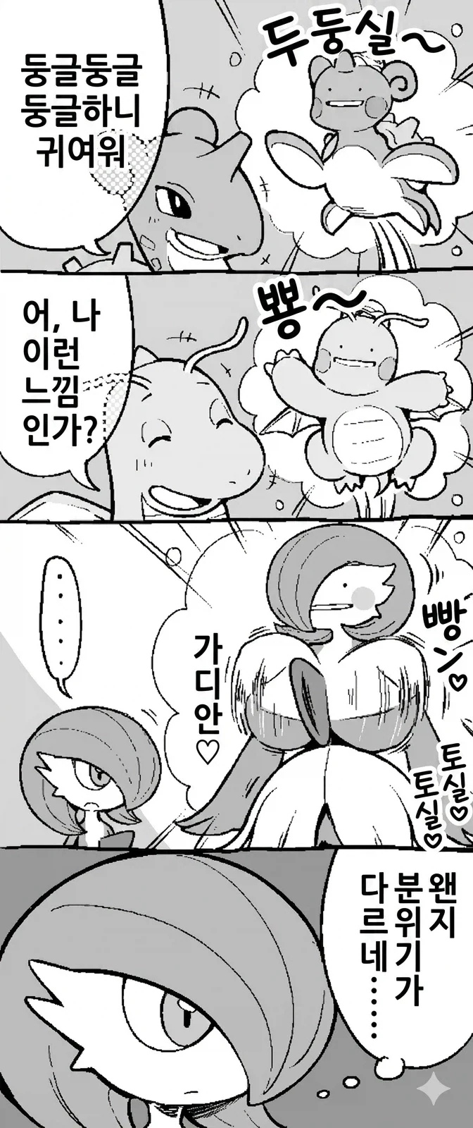 소꿉친구 놀이에 푹 빠진 옆집 여자아이.manhwa 대표 이미지